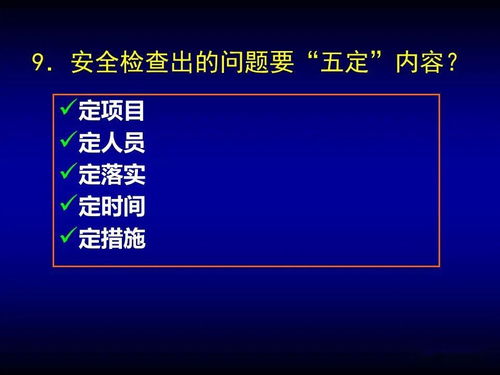 企业安全管理方法及发展动态 中南大学经典培训课件推荐